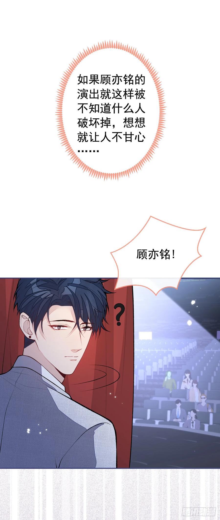 又被男神撩上热搜 大学篇22 这……谁弄坏的？！ 第36页