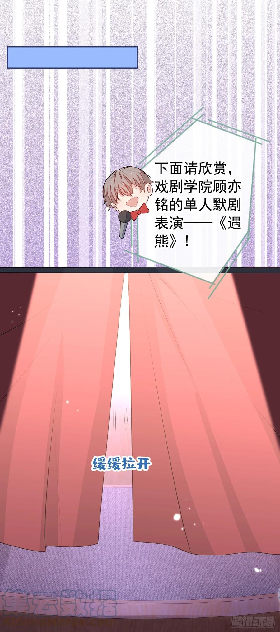 又被男神撩上热搜 大学篇22 这……谁弄坏的？！ 第37页