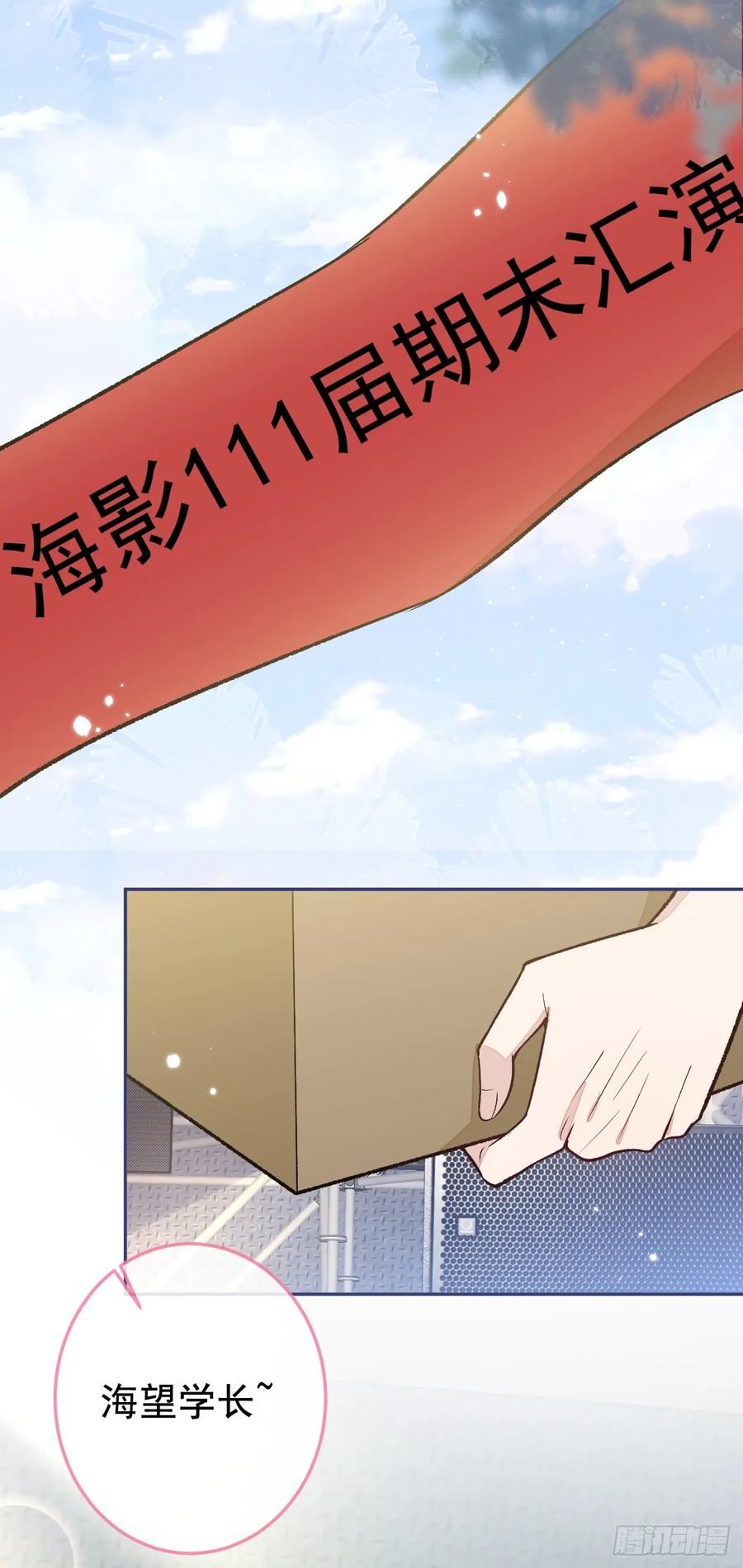 又被男神撩上热搜 大学篇22 这……谁弄坏的？！ 第12页