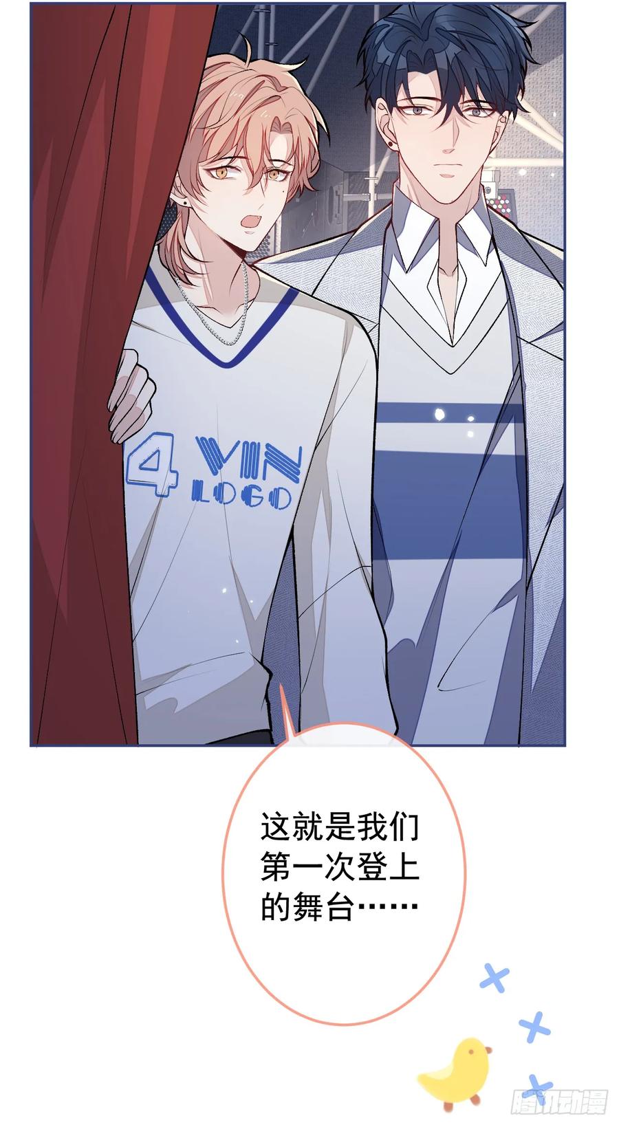 又被男神撩上热搜 大学篇22 这……谁弄坏的？！ 第26页