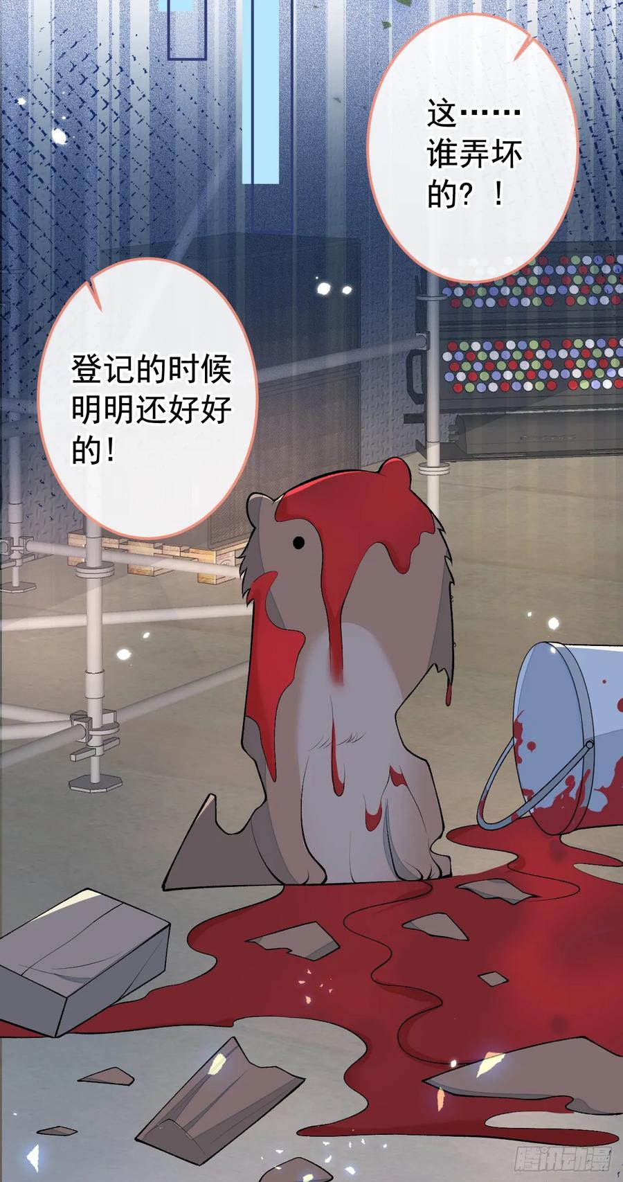 又被男神撩上热搜 大学篇22 这……谁弄坏的？！ 第30页
