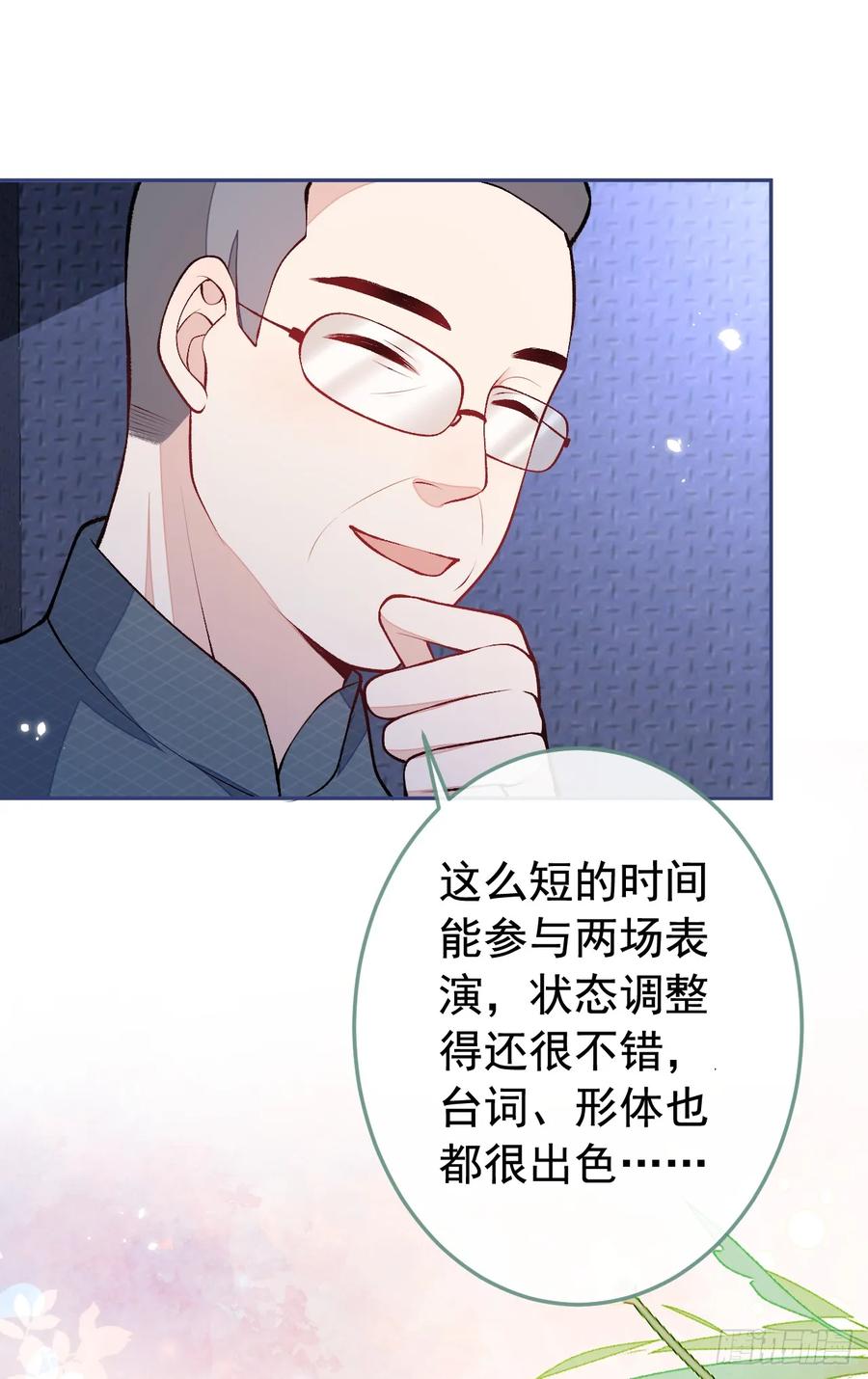 又被男神撩上热搜 大学篇23 社会我熊哥 第28页