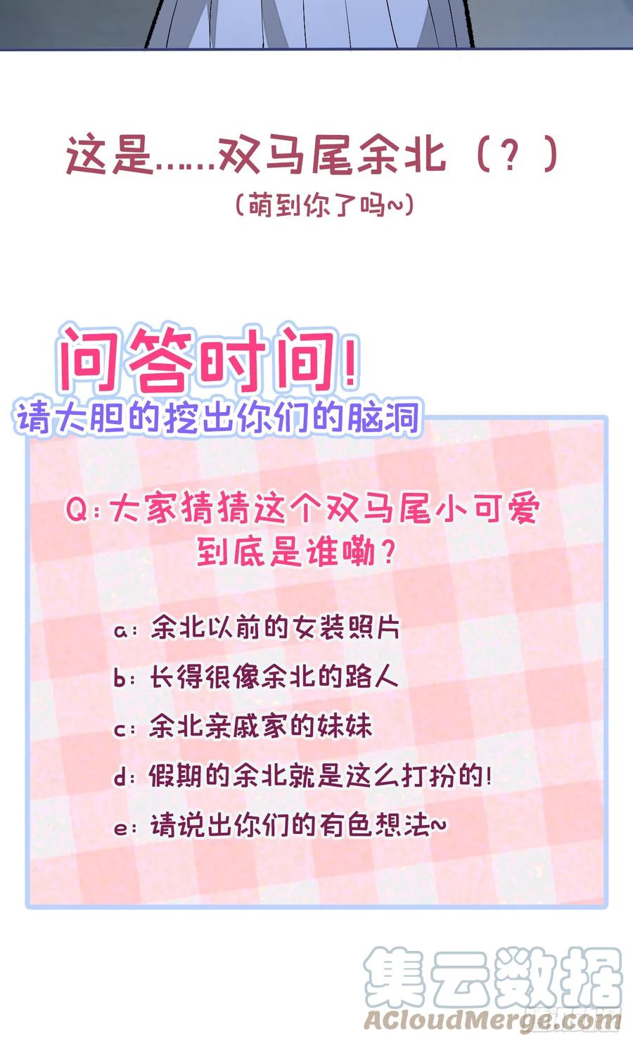又被男神撩上热搜 大学篇23 社会我熊哥 第35页