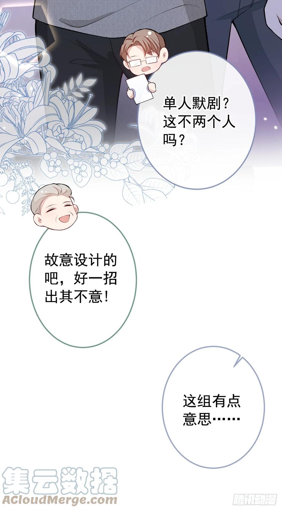 又被男神撩上热搜 大学篇23 社会我熊哥 第3页