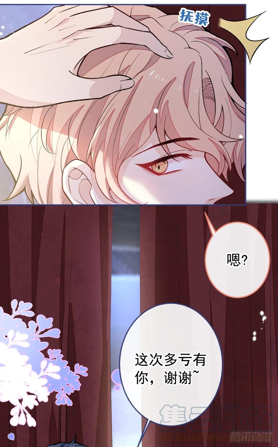 又被男神撩上热搜 大学篇23 社会我熊哥 第19页