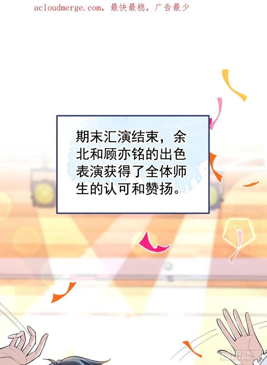 又被男神撩上热搜 大学篇24 又一个老幺？ 第2页