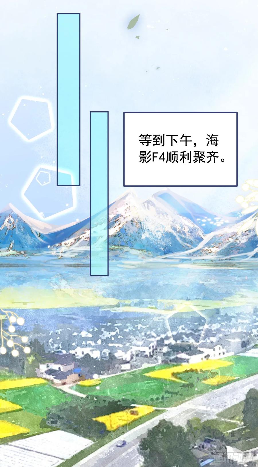 又被男神撩上热搜 大学篇24 又一个老幺？ 第16页