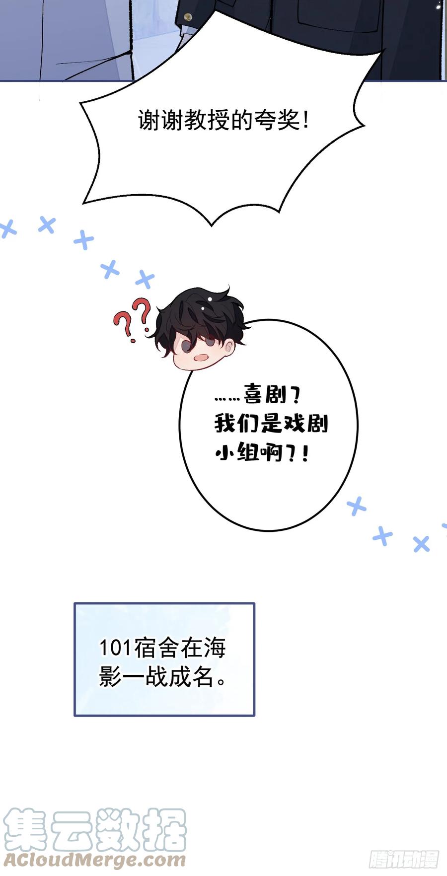 又被男神撩上热搜 大学篇24 又一个老幺？ 第7页