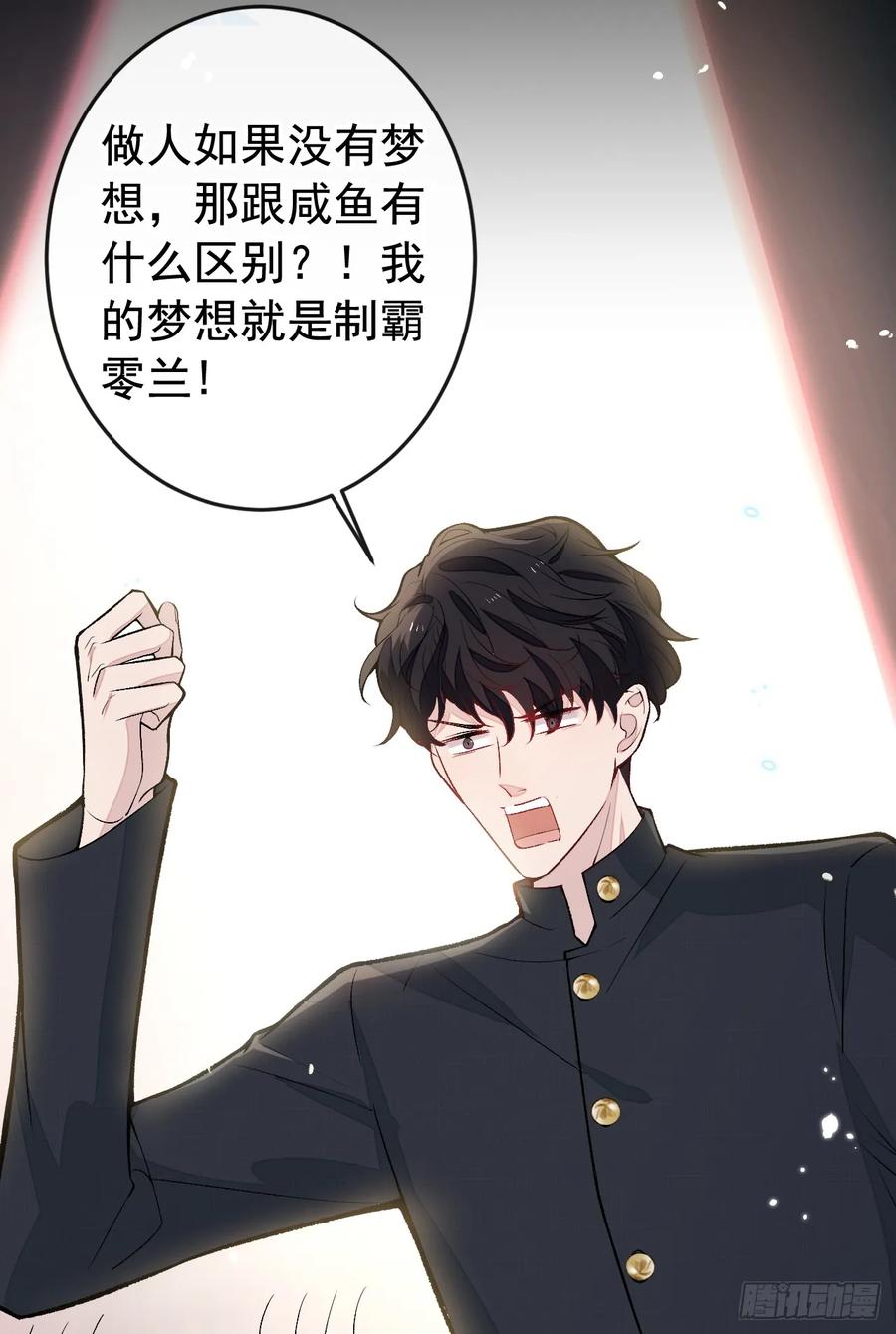 又被男神撩上热搜 大学篇24 又一个老幺？ 第4页