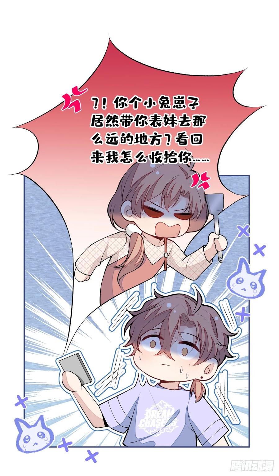 又被男神撩上热搜 大学篇25 绝不能让她得逞！ 第38页