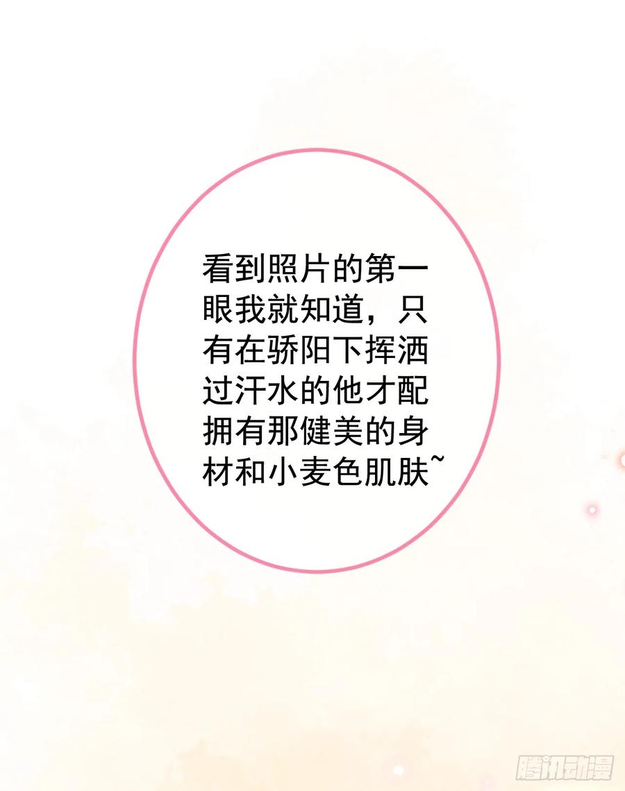 又被男神撩上热搜 大学篇25 绝不能让她得逞！ 第32页