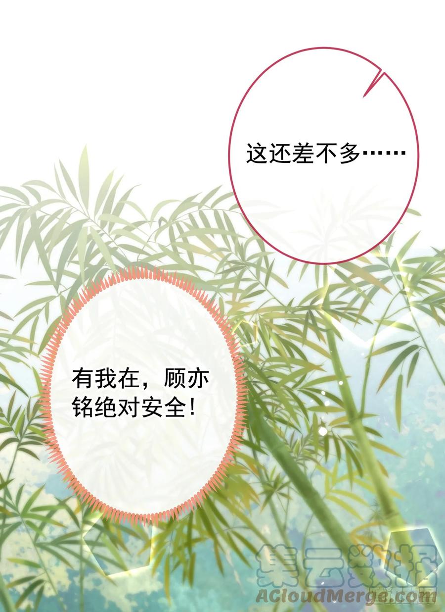 又被男神撩上热搜 大学篇25 绝不能让她得逞！ 第7页
