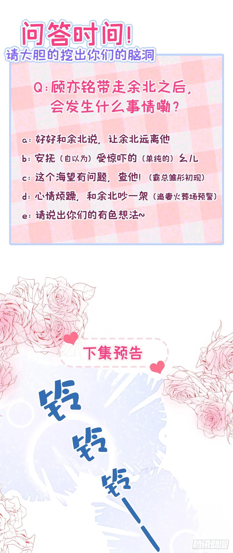 又被男神撩上热搜 大学篇27 你在偷看顾亦铭 第34页