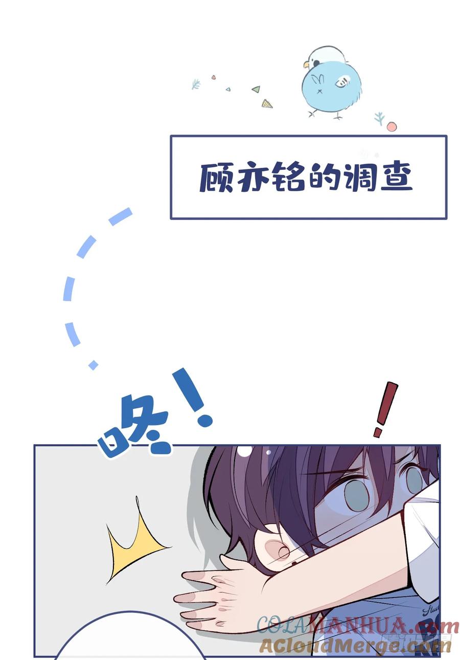 又被男神撩上热搜 大学篇28 巧合？不一定吧 第38页