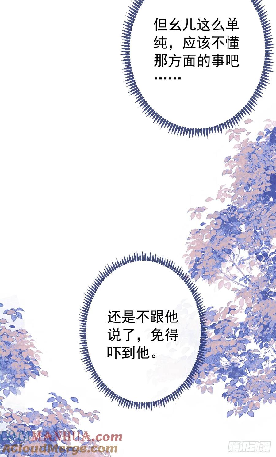又被男神撩上热搜 大学篇28 巧合？不一定吧 第16页