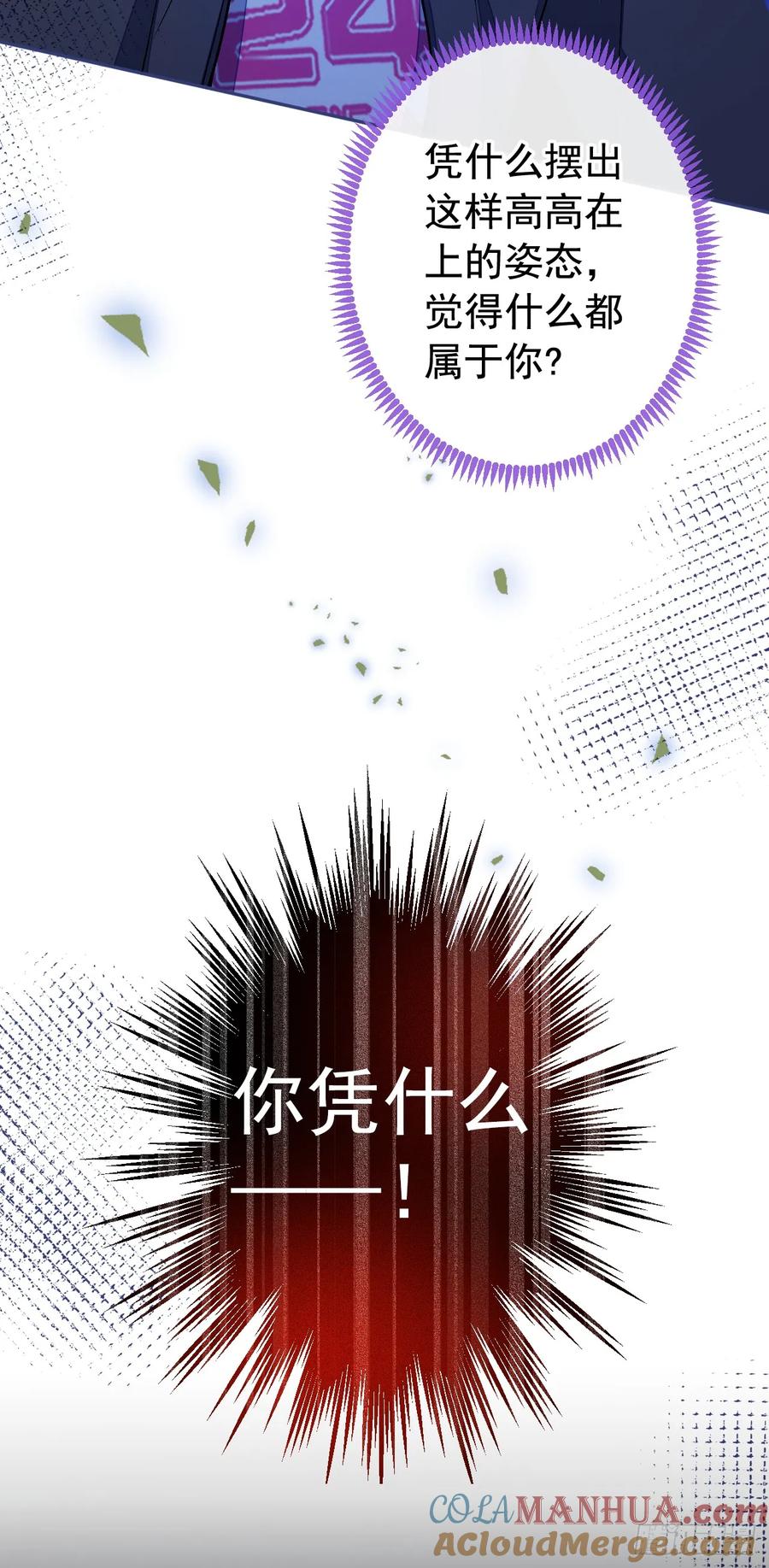 又被男神撩上热搜 大学篇28 巧合？不一定吧 第4页