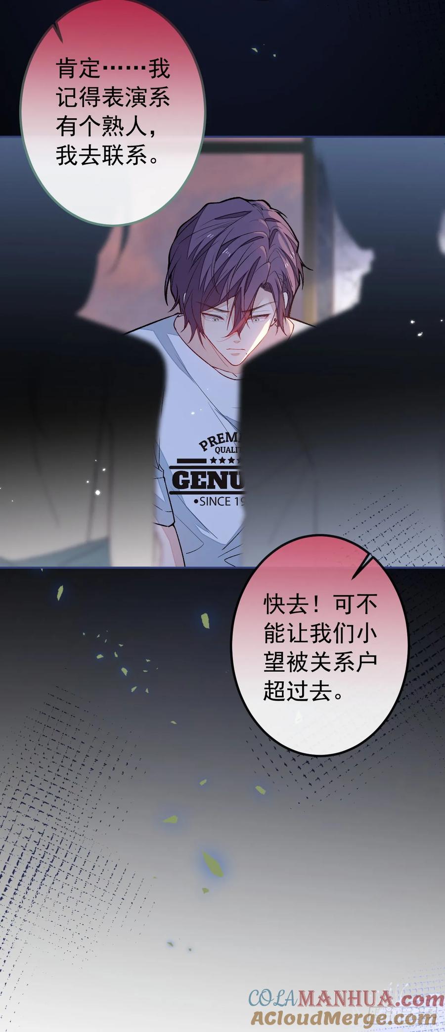 又被男神撩上热搜 大学篇28 巧合？不一定吧 第8页