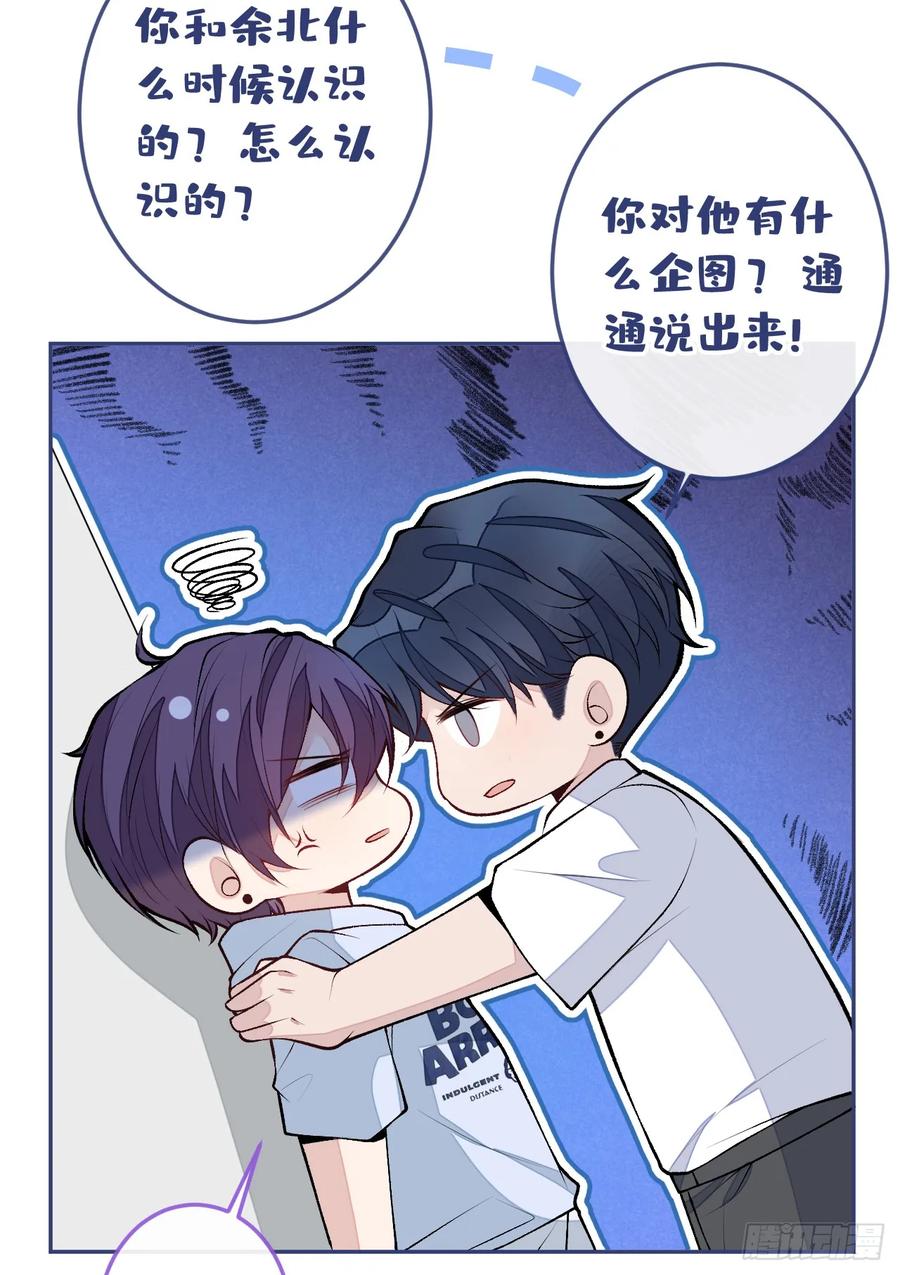 又被男神撩上热搜 大学篇28 巧合？不一定吧 第39页