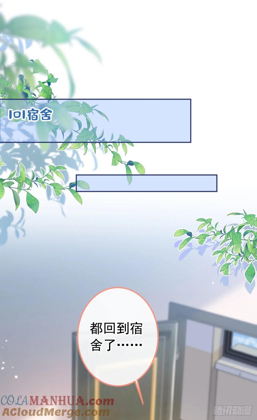 又被男神撩上热搜 大学篇28 巧合？不一定吧 第10页