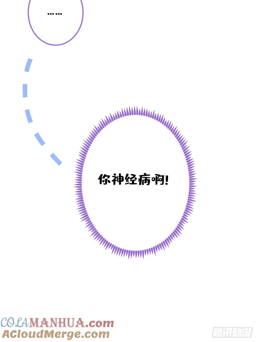 又被男神撩上热搜 大学篇28 巧合？不一定吧 第40页
