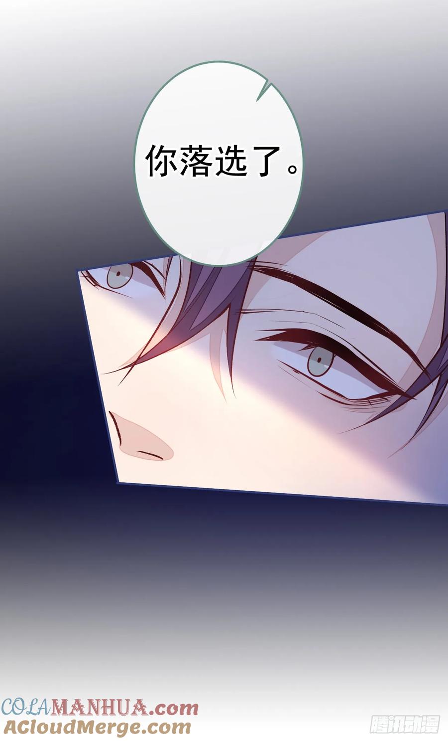 又被男神撩上热搜 大学篇28 巧合？不一定吧 第34页