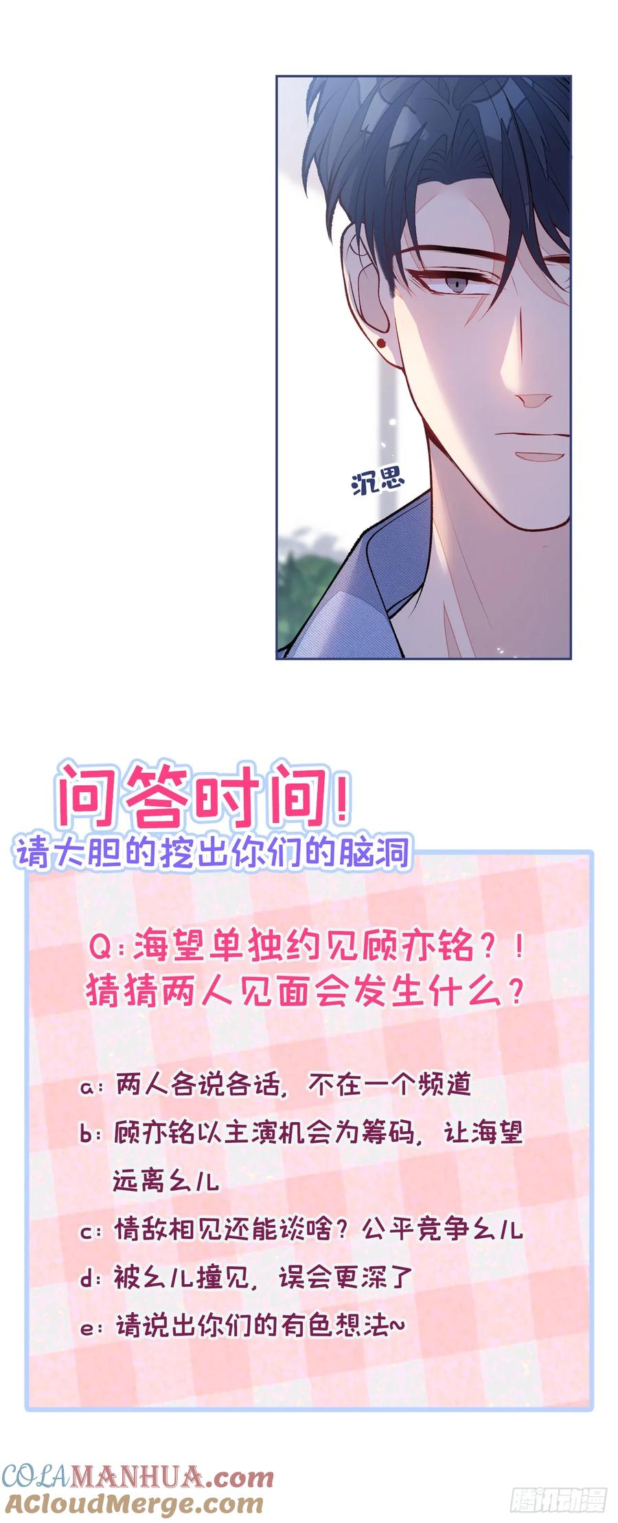 又被男神撩上热搜 大学篇28 巧合？不一定吧 第42页