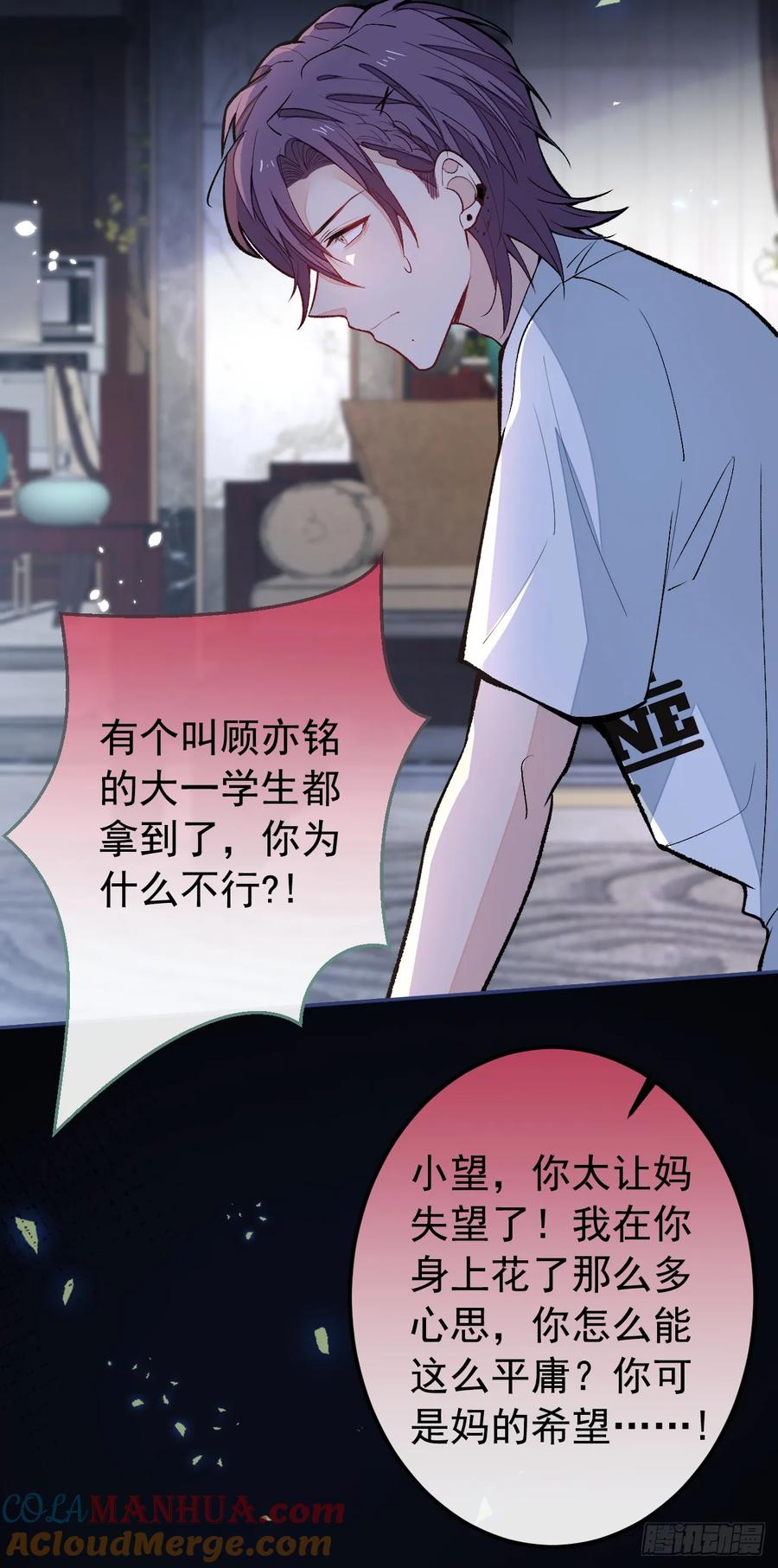 又被男神撩上热搜 大学篇28 巧合？不一定吧 第6页