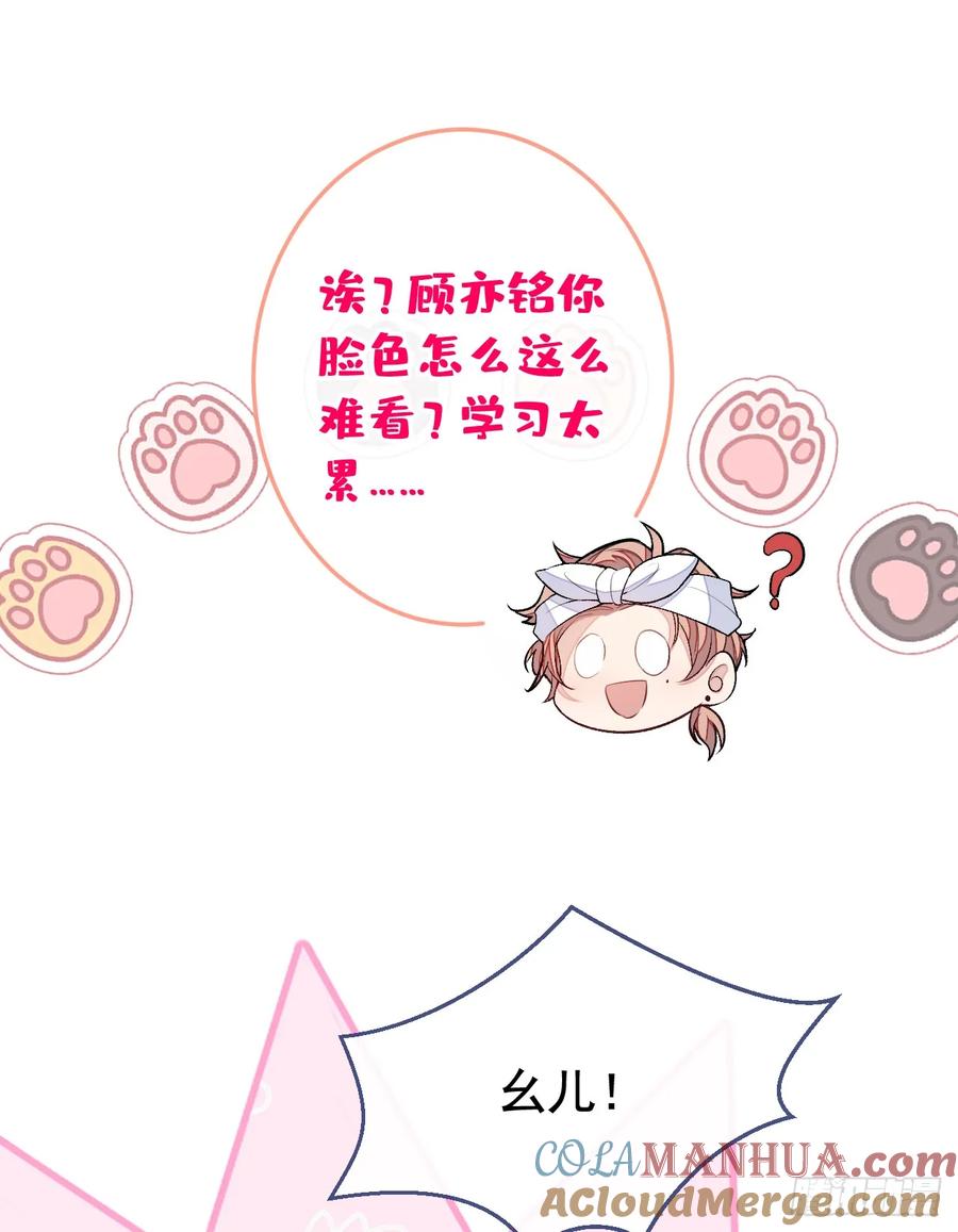 又被男神撩上热搜 大学篇29 你别，我会想歪 第16页