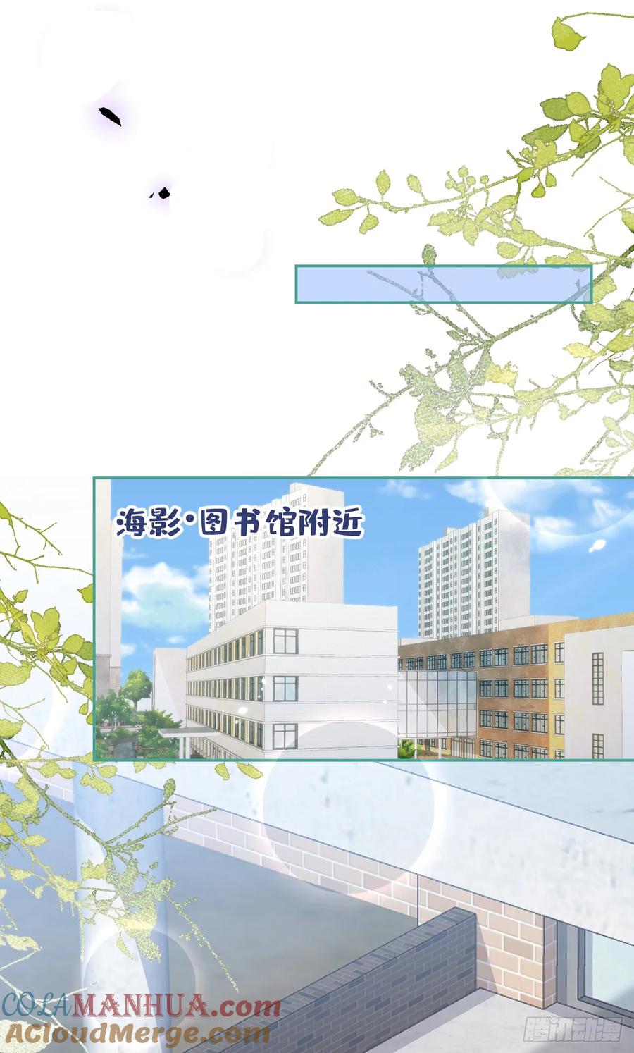 又被男神撩上热搜 大学篇30 学长，你是1？！ 第13页