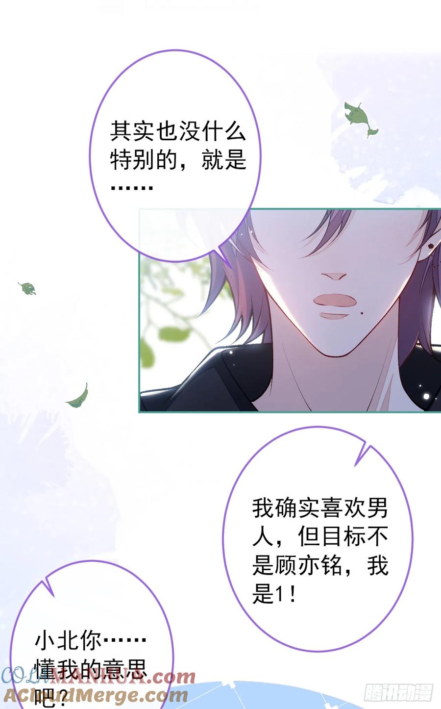 又被男神撩上热搜 大学篇30 学长，你是1？！ 第27页