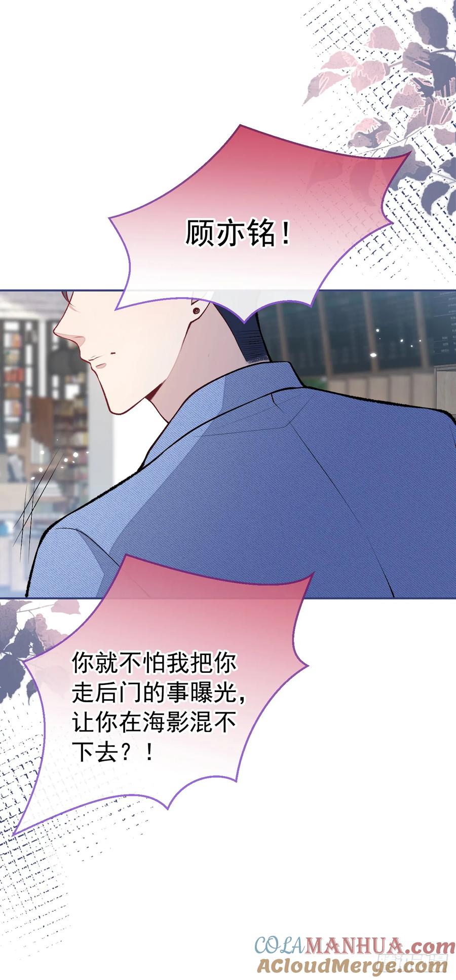 又被男神撩上热搜 大学篇30 学长，你是1？！ 第9页