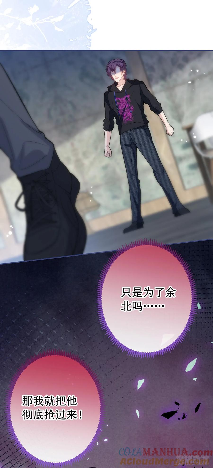 又被男神撩上热搜 大学篇30 学长，你是1？！ 第11页