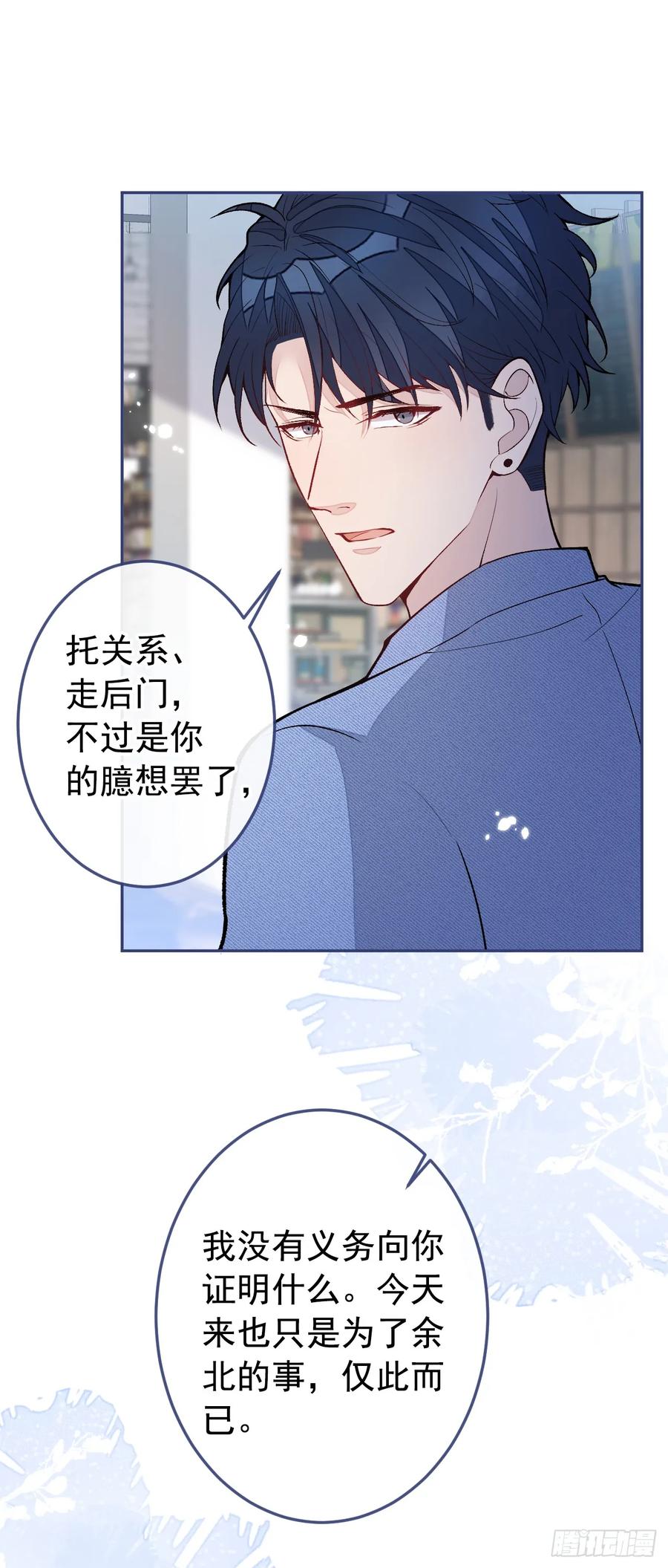 又被男神撩上热搜 大学篇30 学长，你是1？！ 第10页