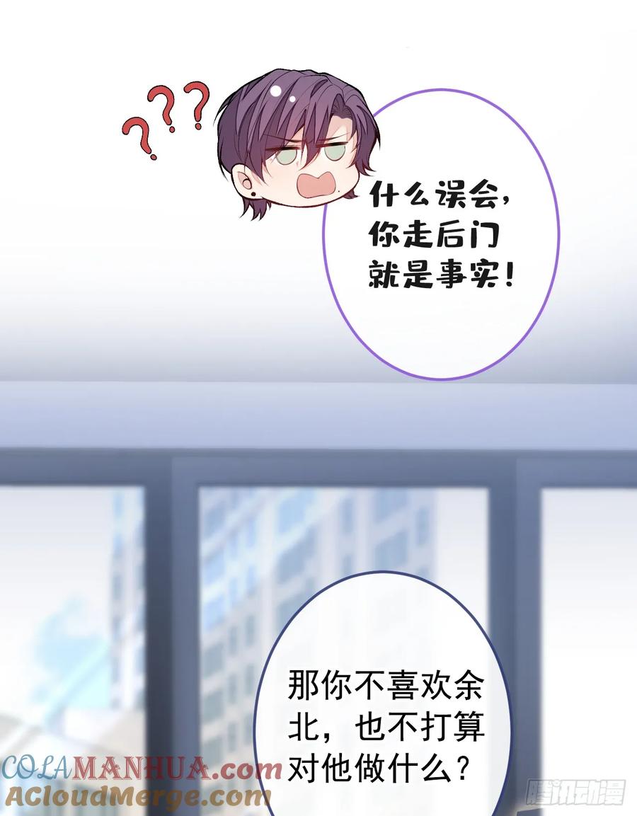 又被男神撩上热搜 大学篇30 学长，你是1？！ 第5页