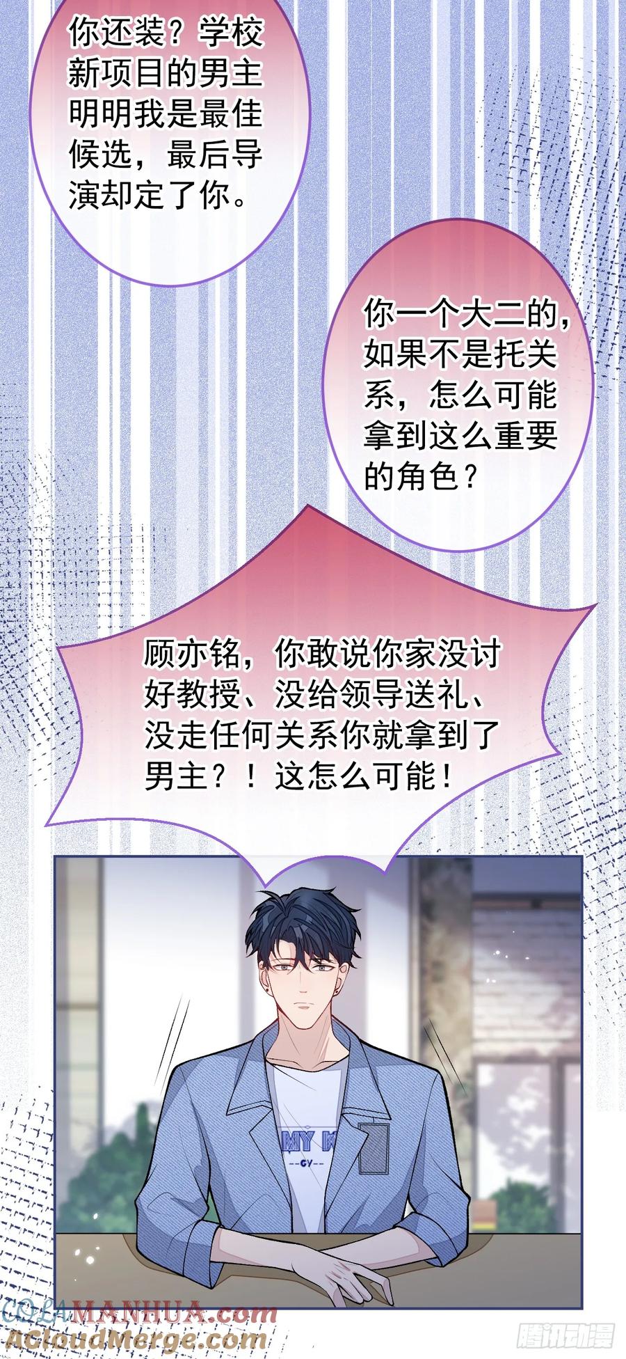又被男神撩上热搜 大学篇30 学长，你是1？！ 第3页