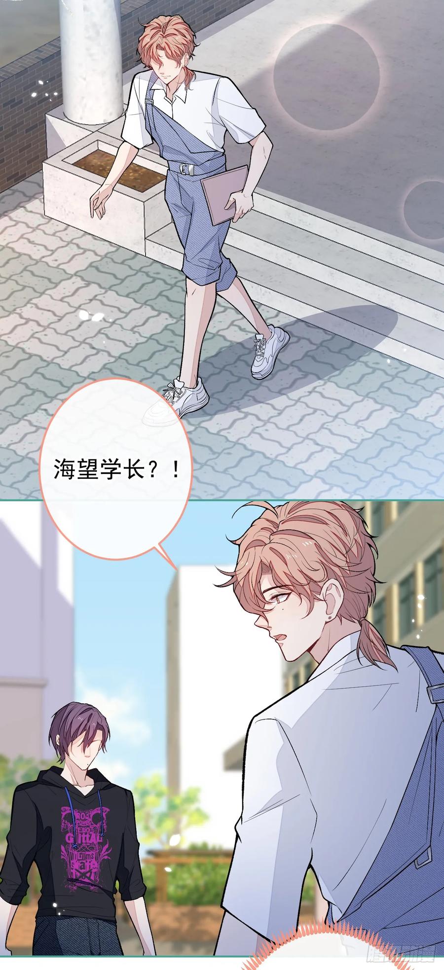 又被男神撩上热搜 大学篇30 学长，你是1？！ 第14页