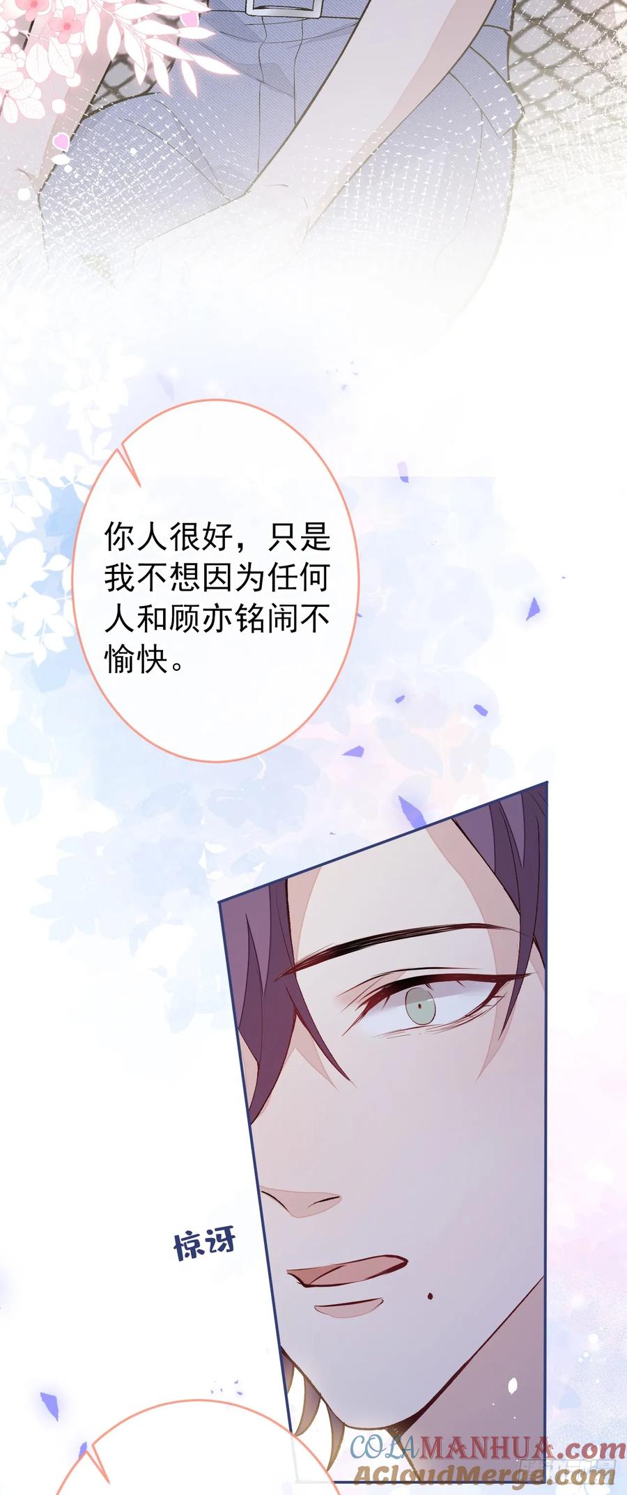 又被男神撩上热搜 大学篇31 就这？好地方？ 第29页
