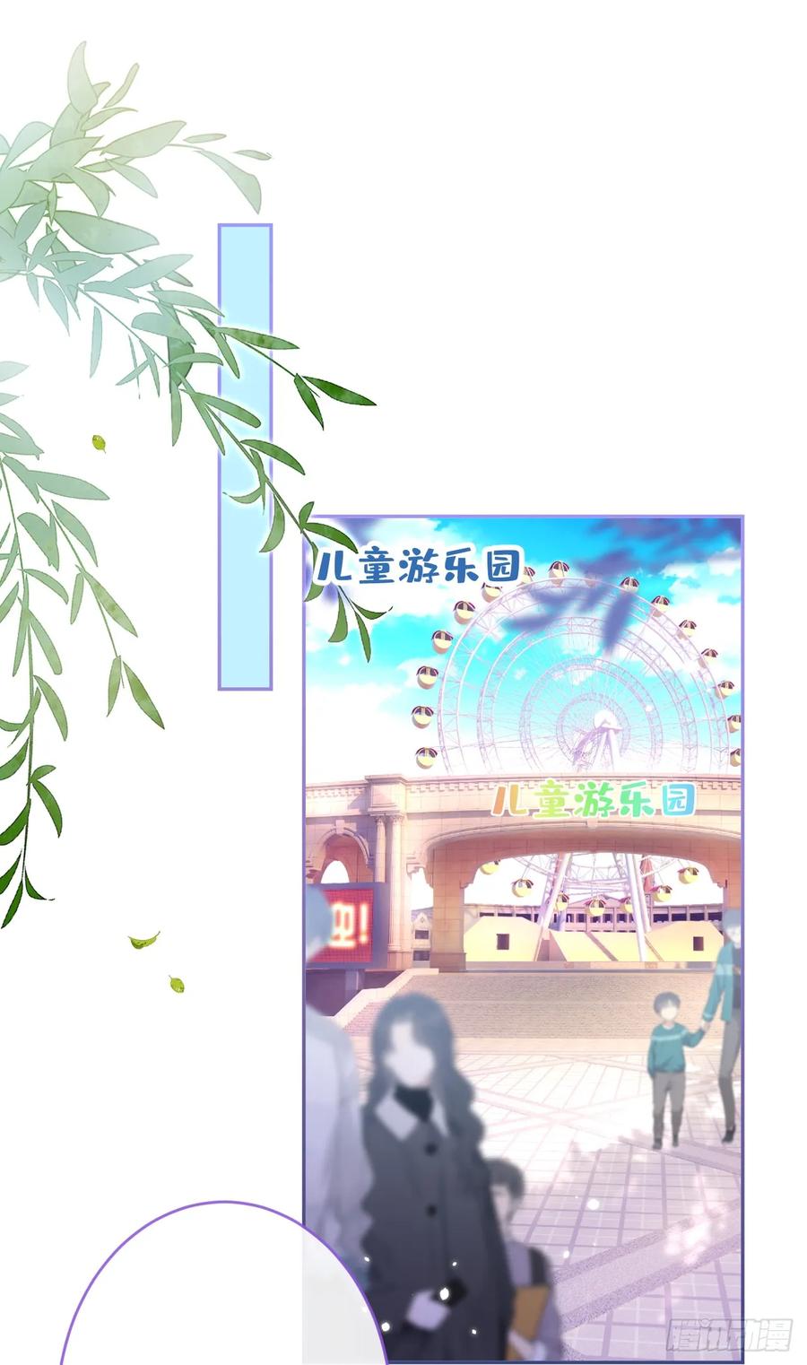 又被男神撩上热搜 大学篇31 就这？好地方？ 第8页