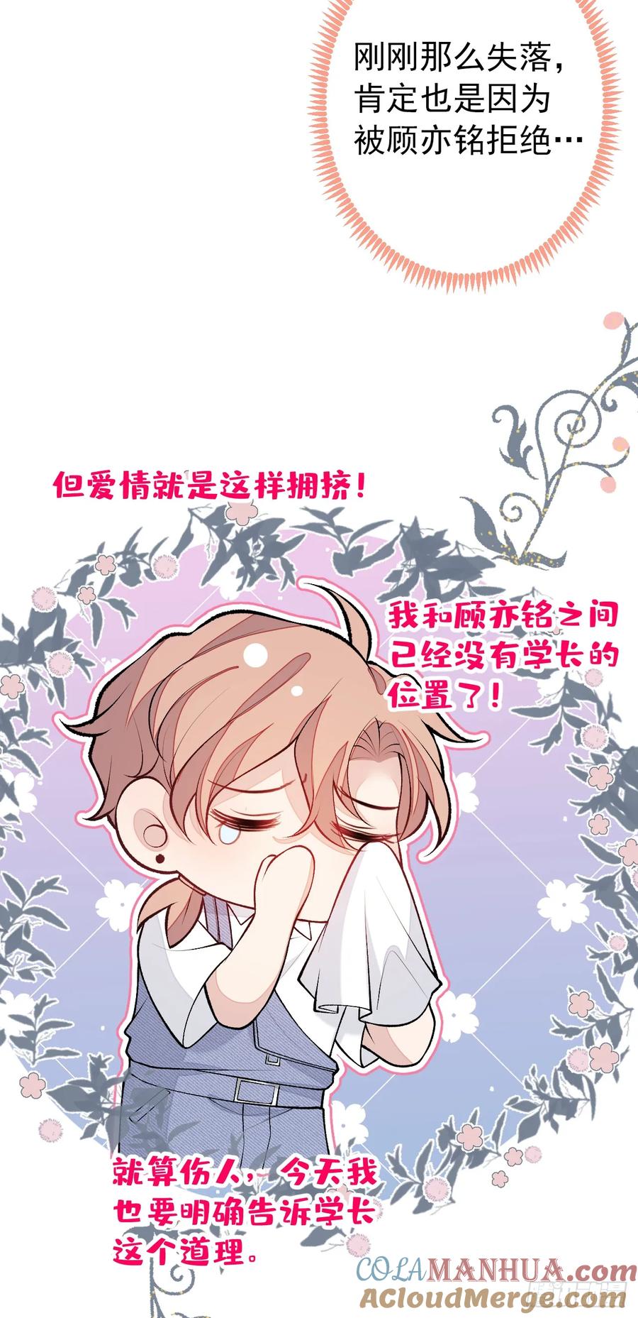 又被男神撩上热搜 大学篇31 就这？好地方？ 第5页