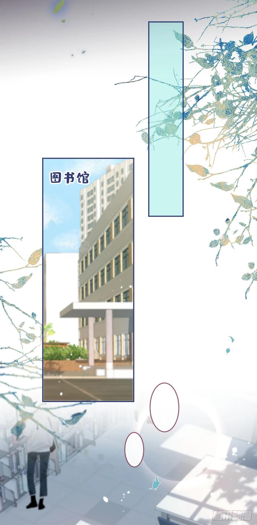 又被男神撩上热搜 大学篇32 全tm毁灭吧！ 第30页