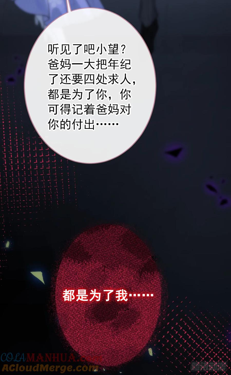 又被男神撩上热搜 大学篇32 全tm毁灭吧！ 第19页