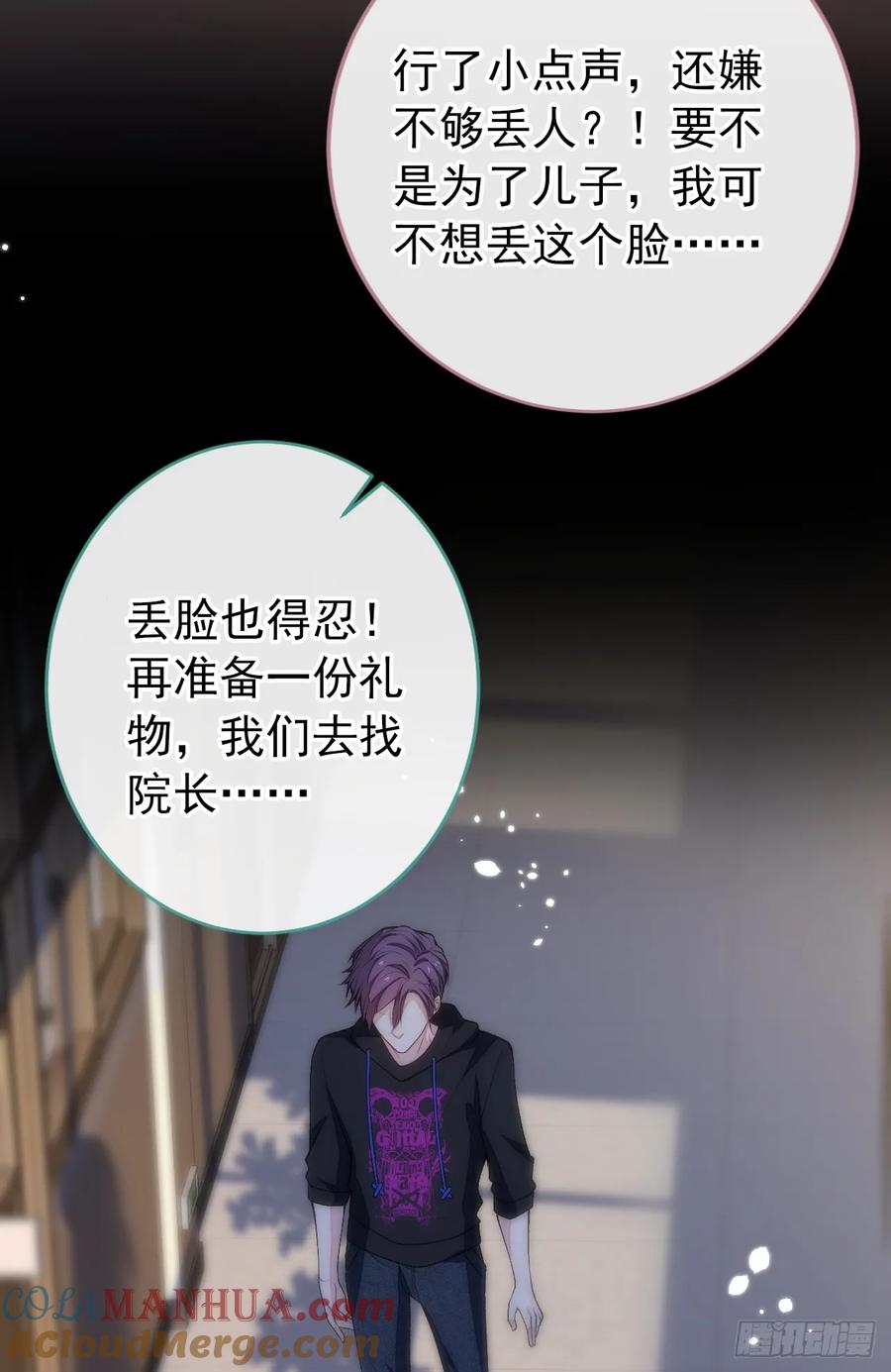又被男神撩上热搜 大学篇32 全tm毁灭吧！ 第17页