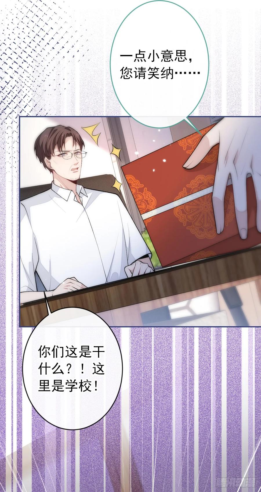 又被男神撩上热搜 大学篇32 全tm毁灭吧！ 第12页