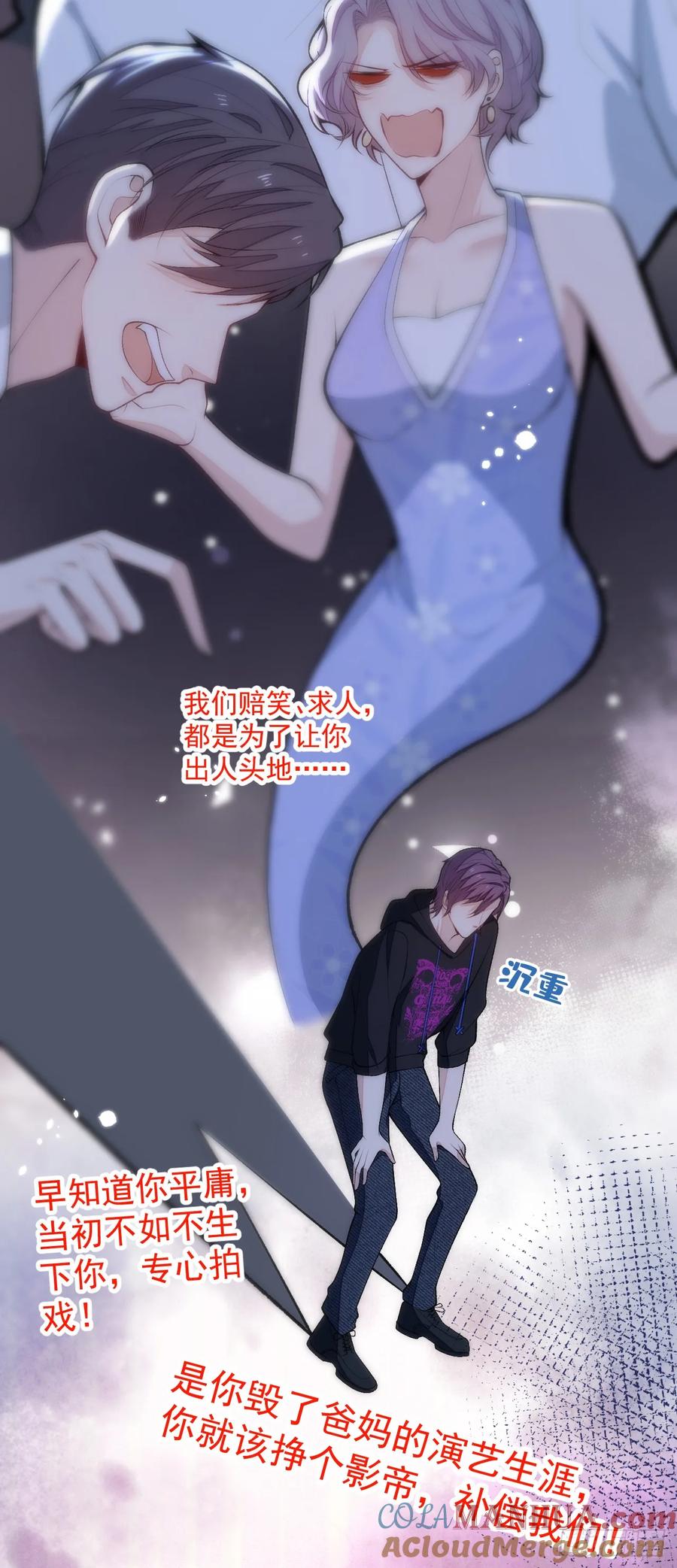 又被男神撩上热搜 大学篇32 全tm毁灭吧！ 第23页