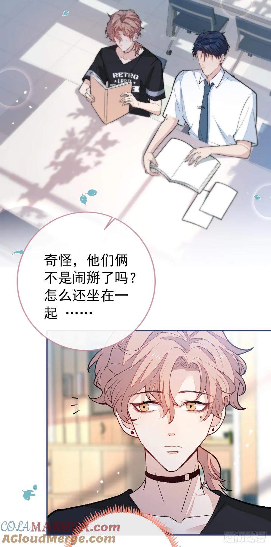 又被男神撩上热搜 大学篇32 全tm毁灭吧！ 第31页