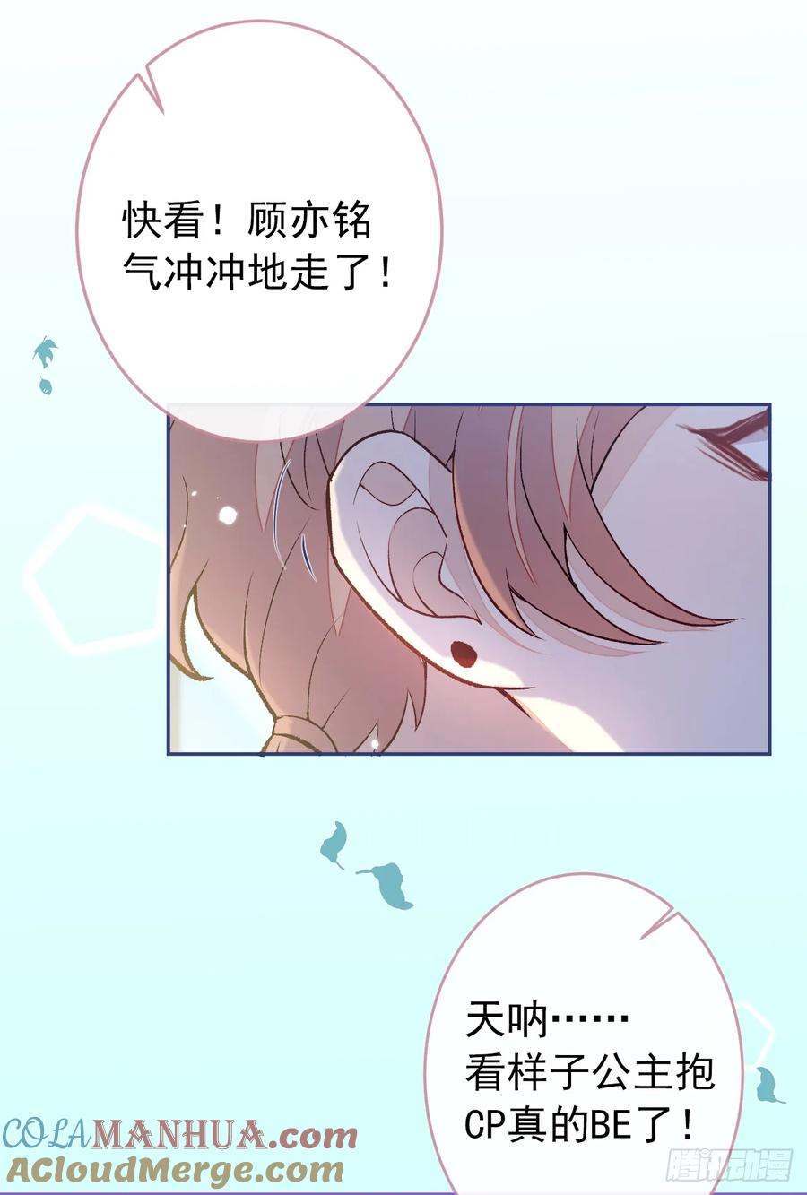 又被男神撩上热搜 大学篇32 全tm毁灭吧！ 第35页