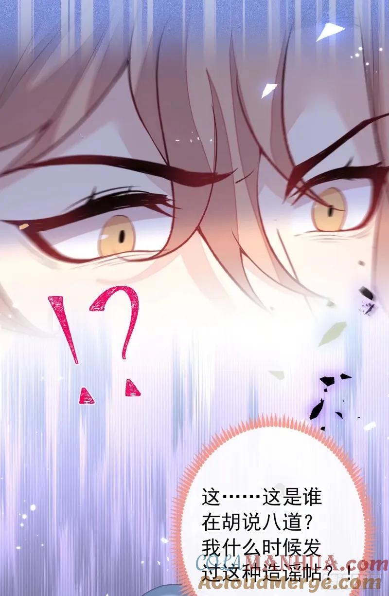 又被男神撩上热搜 大学篇33 是谁在胡说八道？！ 第5页