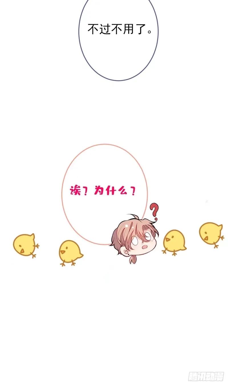 又被男神撩上热搜 大学篇33 是谁在胡说八道？！ 第30页