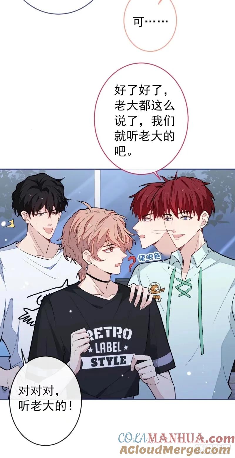 又被男神撩上热搜 大学篇33 是谁在胡说八道？！ 第33页