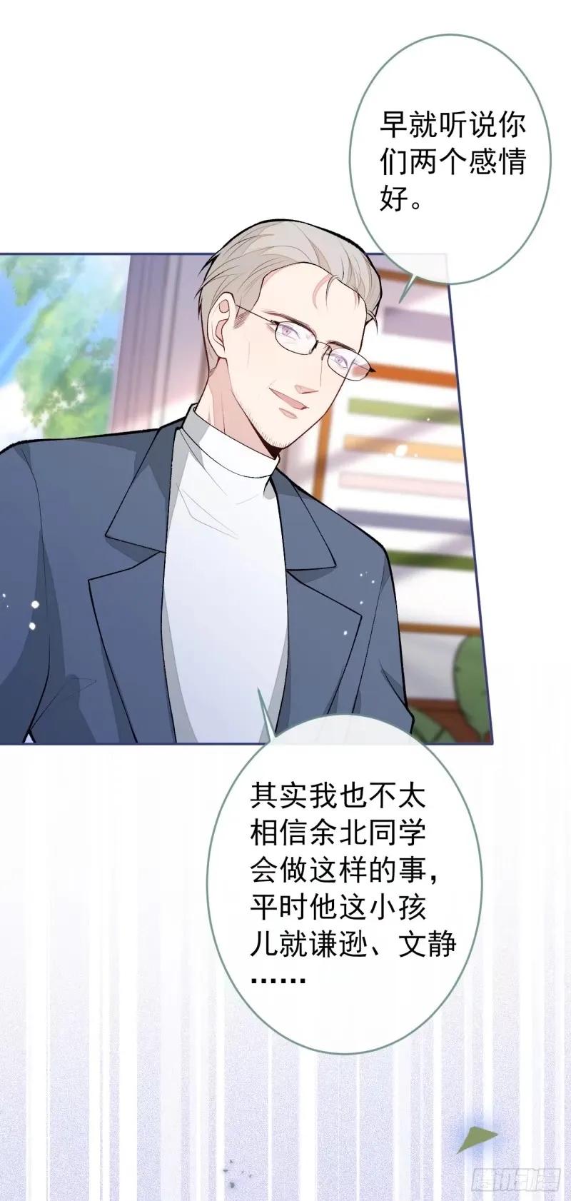 又被男神撩上热搜 大学篇33 是谁在胡说八道？！ 第10页